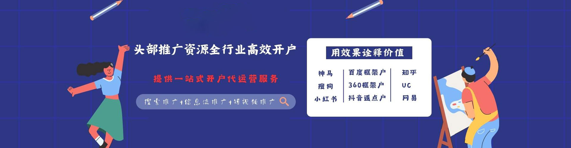 河西百度推广