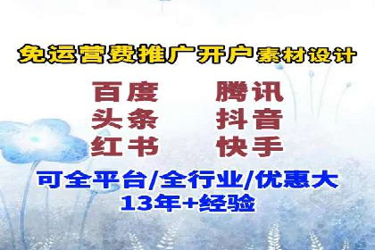 案例分享：竞价代运营助力企业降低成本